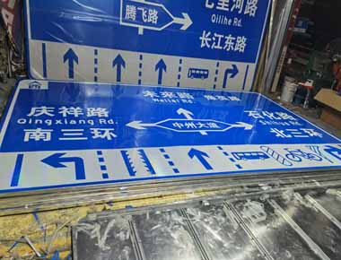 石河子制作交通标志牌厂家
